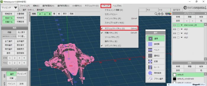 Metasequoia 4 Serial Id Password