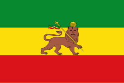 エチオピア帝国 国旗